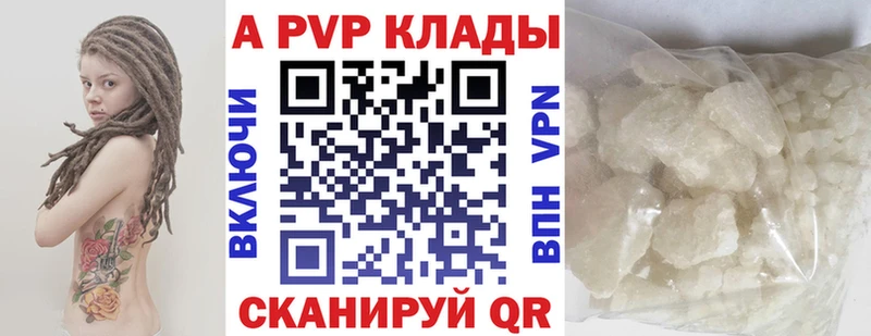APVP Crystall  наркотики  Трёхгорный 