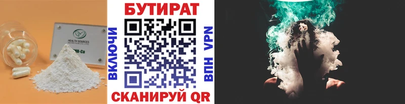 Бутират BDO 33%  Трёхгорный 