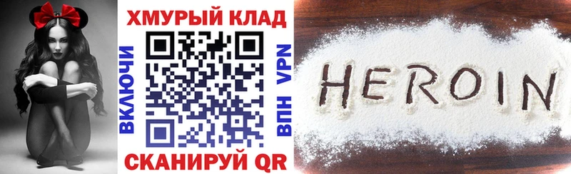 Героин Афган  где купить   Трёхгорный 
