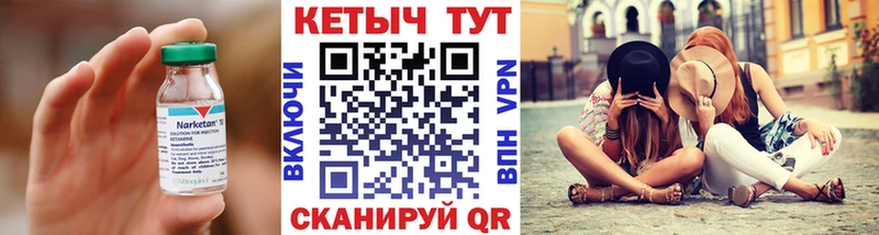 Кетамин ketamine  Трёхгорный 