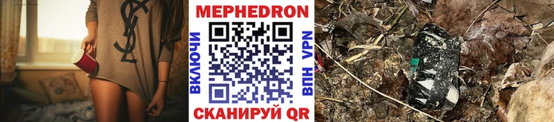 МЕФ mephedrone  где купить   Трёхгорный 