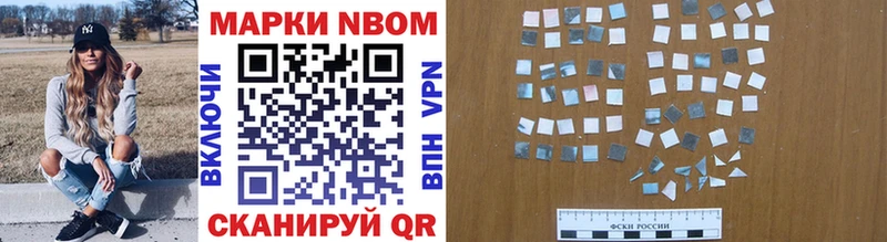 Марки 25I-NBOMe 1,5мг  Трёхгорный 